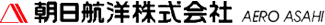 朝日航洋株式会社 ロゴ