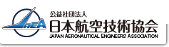 公益社団法人 日本航空技術協会 ロゴ