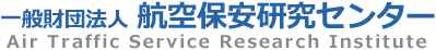 一般財団法人 航空保安研究センター ロゴ